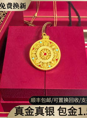 水贝黄金八宝罗盘金包银吊坠女