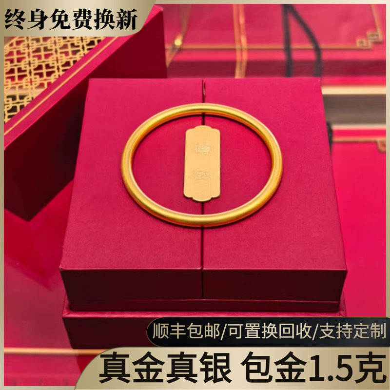 水贝黄金金包银素圈手镯女古法传承实心黄金手镯送女友节日礼物