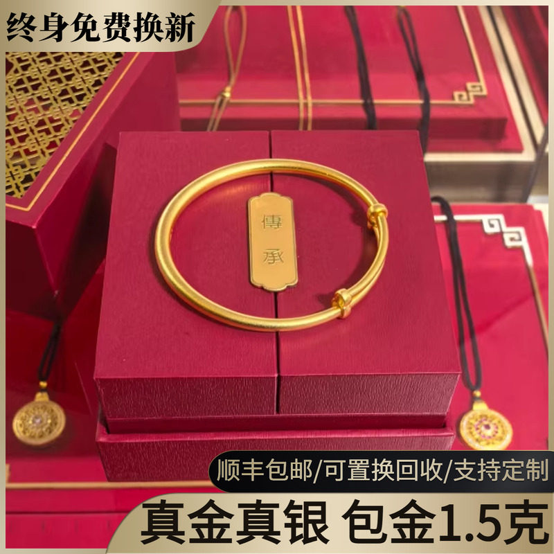 水贝黄金推拉金包银手镯女古法实心素圈黄金镯子送女友情人节礼物
