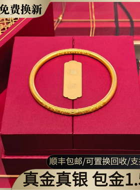 水贝黄金卷草纹金包银手镯女