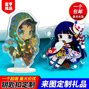 亚克力钥匙扣定制照片滴胶动漫立牌创意广告链logo挂件定订做diy