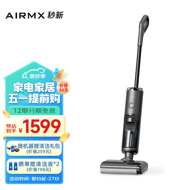 AirMXK3无线洗地机家用无线智能拖地机手持式吸尘器自清洁扫拖洗