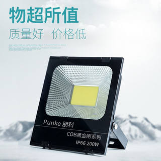 大功率投光灯室外射灯防水100W200W300W400瓦led灯户外照明灯超亮