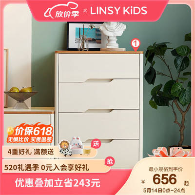 LINSYKIDS现代简约卧室小户型五斗柜收纳斗柜抽屉柜储物柜柜子CP1