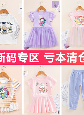 断码清仓 儿童夏季T恤卡通衣服裤子宝宝童装断码处理春装亏本处理