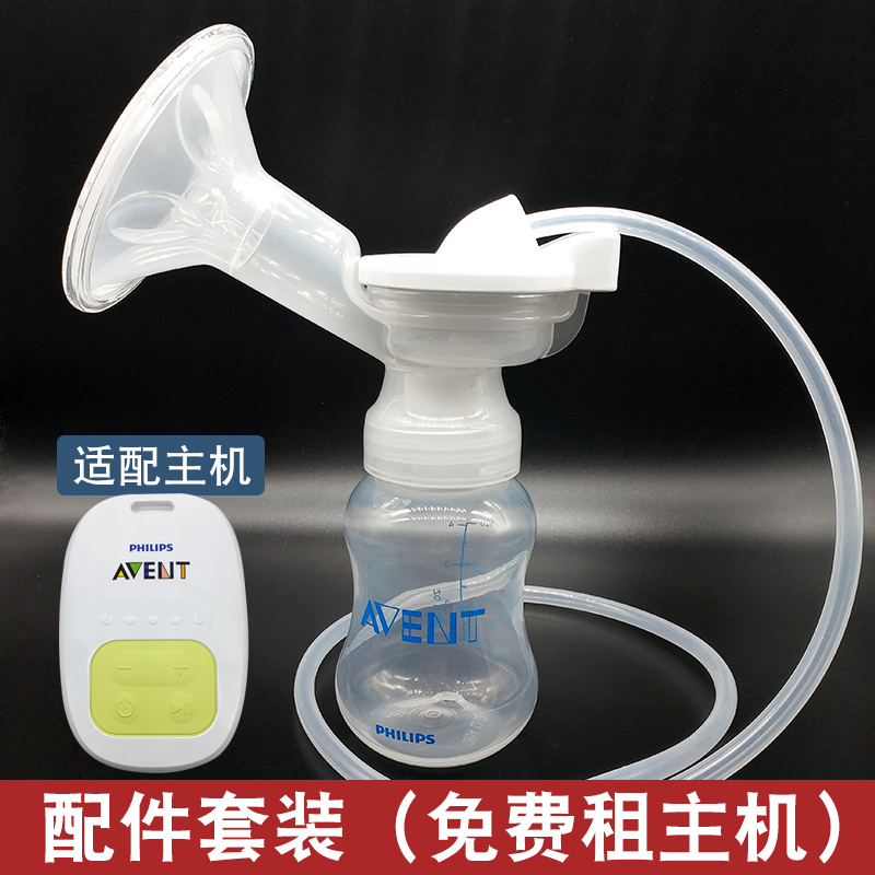飞利浦新安怡电动原装花瓣吸奶器