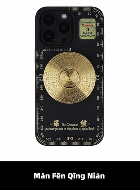 满分青年原创八卦罗盘新中式隐藏式磁吸旋转支架16e手机壳复古风适用于苹果15iPhone17ProMax13ProMax保护壳