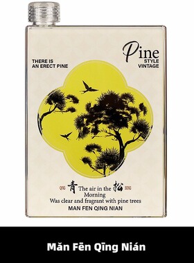 满分青年 黄色青松亚克力500ml便携式冷水壶学生塑料扁平随手杯子