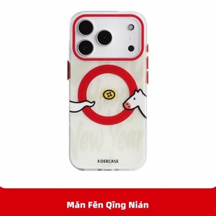 满分青年 辞旧迎新马年原创磨砂imd磁吸手机壳2025本命年国潮个性中式适用于苹果16iPhone15ProMax14Pro17Pro