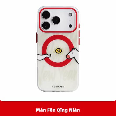 满分青年辞旧迎新马年原创手机壳