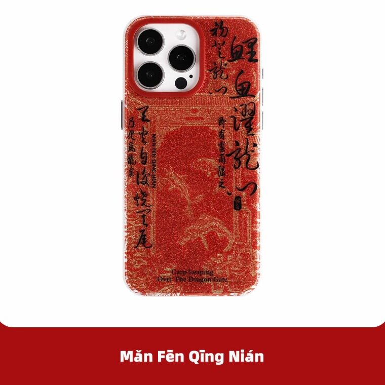 满分青年 鲤鱼跃龙门本命年闪粉手机壳新蛇年2025好运个性国潮亮