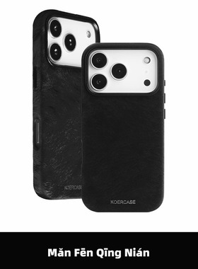 满分青年玄缎黑布料高级贵气包绒毛皮触感柔润内置强磁吸原创意中式保护套适用苹果iPhone17ProMax16Pro15pro