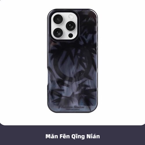 满分青年原创竹影墨染黑色手机壳