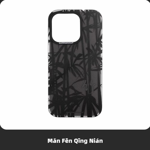 满分青年新中式硅胶黑色手机壳
