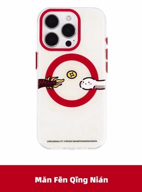 满分青年 辞旧迎新小蛇生肖原创双层imd磁吸手机壳2025本命国潮个性中式适用于苹果iPhone17Air16promax15pro