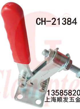 台湾嘉刚水平式  夹具 CH-21384/22384 夹钳 夹紧器 工装夹
