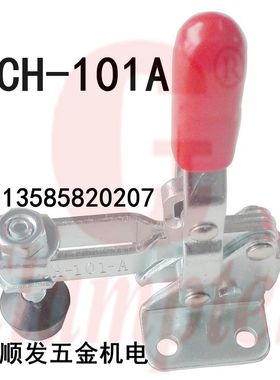 台湾嘉刚CH-101A（SS）/101AI/101AIT/101AT垂直式夹具夹钳不锈钢