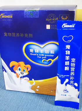 菩施康宠物羊奶粉狗狗猫咪奶粉新生幼犬奶粉小猫咪幼猫盒装羊奶粉