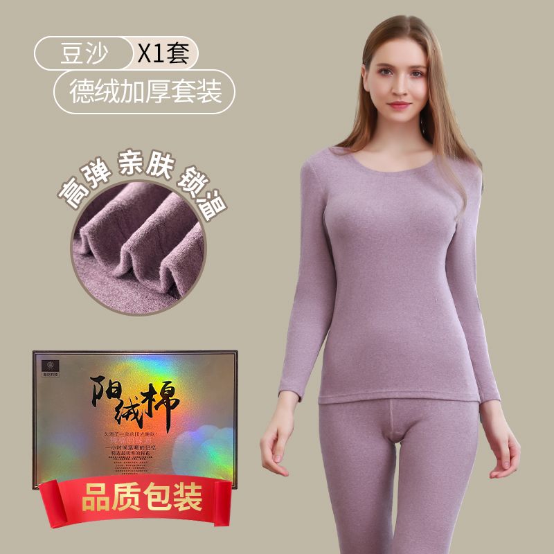 德绒双面磨毛保暖内衣