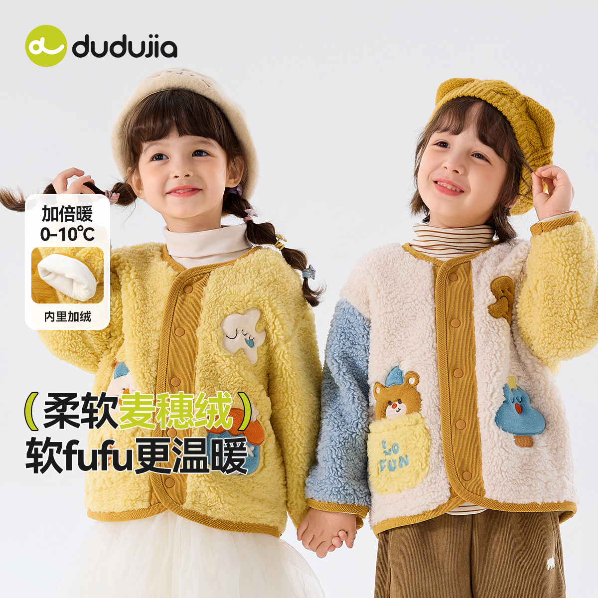 嘟嘟家童装儿童外套秋冬款男童上衣新款女童外衣加厚宝宝衣服洋气