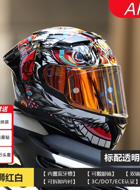 AR小壳体摩托车头盔重机车头盔赛道全盔双镜片男女四季通用939