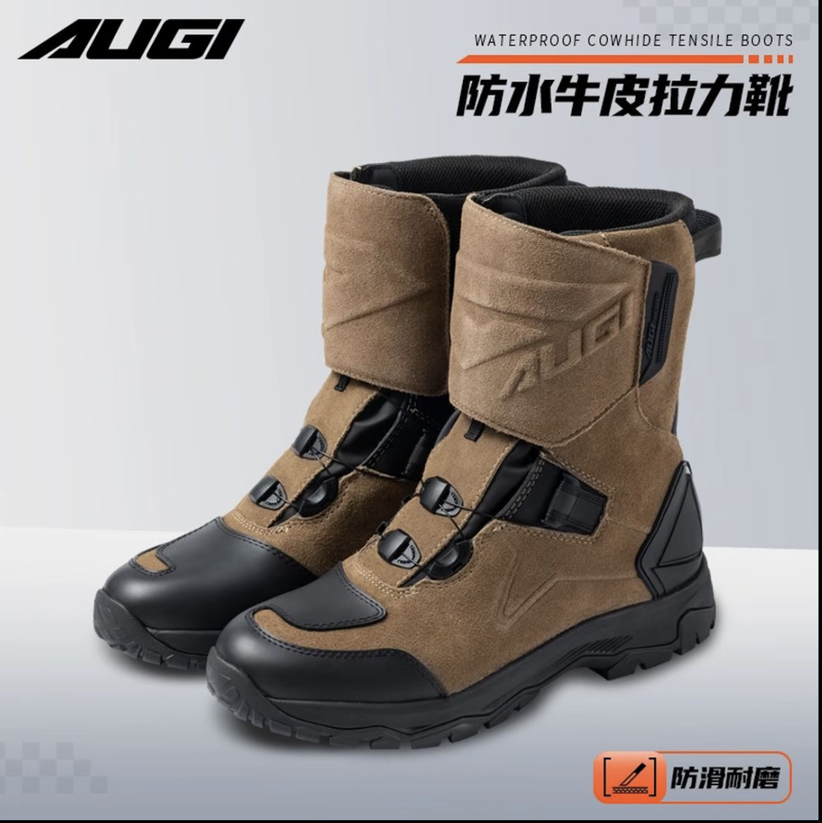 美国正品AUGI摩托车骑行靴
