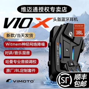 维迈通V10X摩托车头盔蓝牙耳机对讲骑行全盔v10s语音降XR