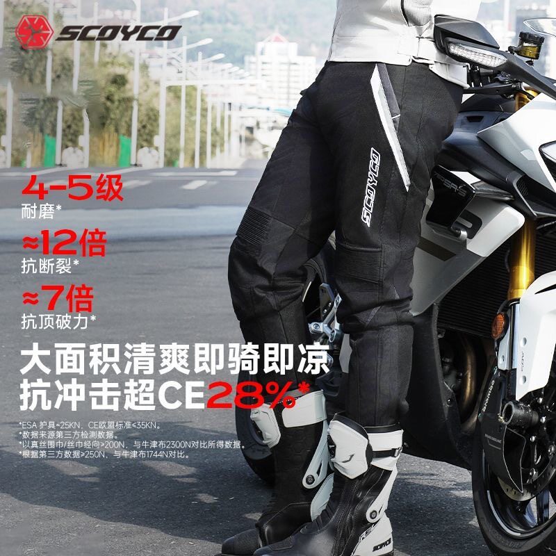 赛羽摩托车骑行裤男夏季通勤透气防摔机车裤越野摩旅工装休闲裤子