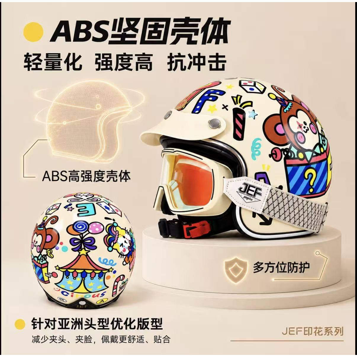 JEF复古头盔摩托车四分之三盔男女半盔巡航踏板盔电动车秋冬季3C