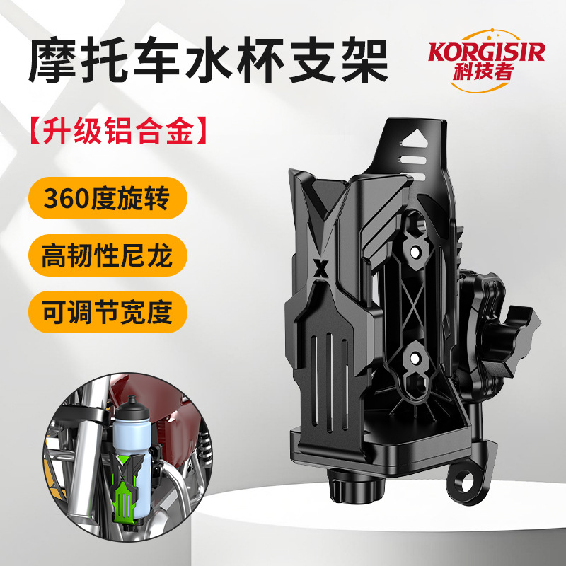 摩托车电动车水壶架配件机械风
