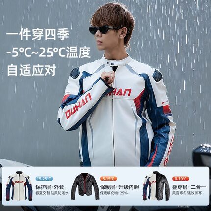 杜汉摩托车骑行服机车皮衣防水保暖男女四季通用赛车服骑士服冬季