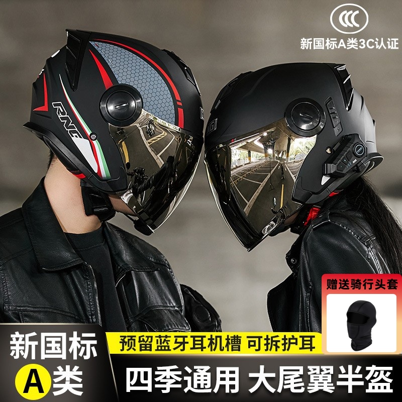 RNG蓝牙耳机四分之三头盔夏季