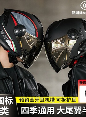 RNG新品四分之三男电动车摩托车四季3/4半盔骑行头盔蓝牙耳机夏季