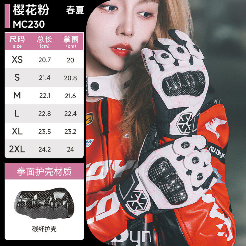 赛羽MC230碳纤维防摔摩托手套