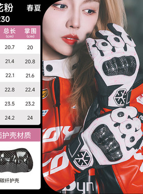 赛羽MC230摩托车手套全指碳纤维防护摔耐磨骑行机车手套四季男女