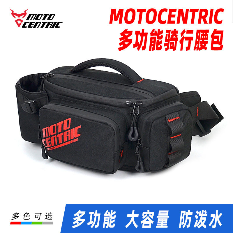 MOTOCENTRIC摩托车腰包斜挎多功能可扩容摩旅骑行水壶腰包大容量