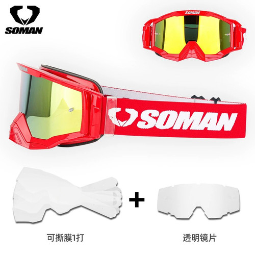 SOMAN摩托车骑行越野风镜护目镜户外眼镜套装配透明片配可撕膜