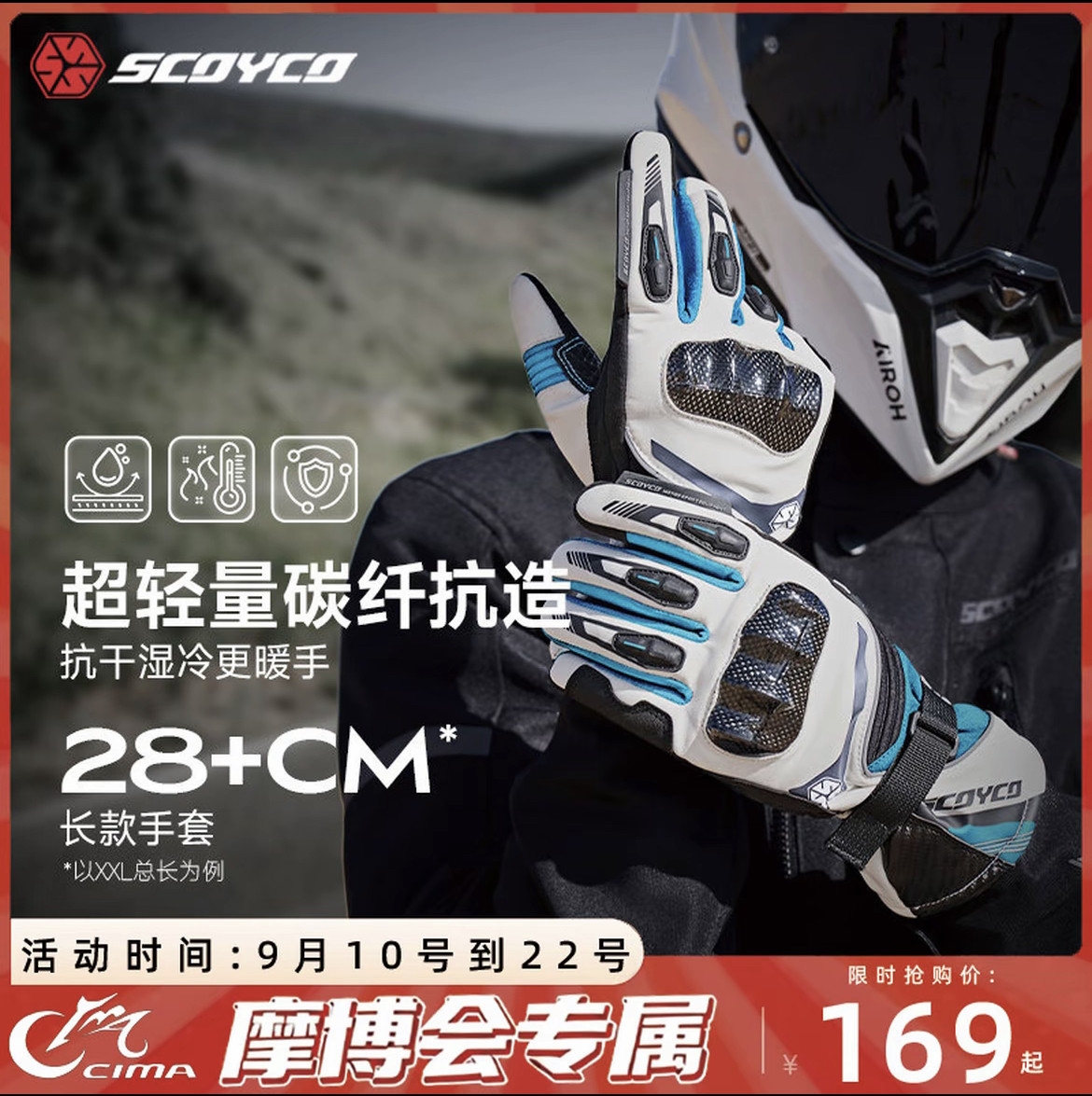 赛羽秋冬防水防风保暖骑行手套