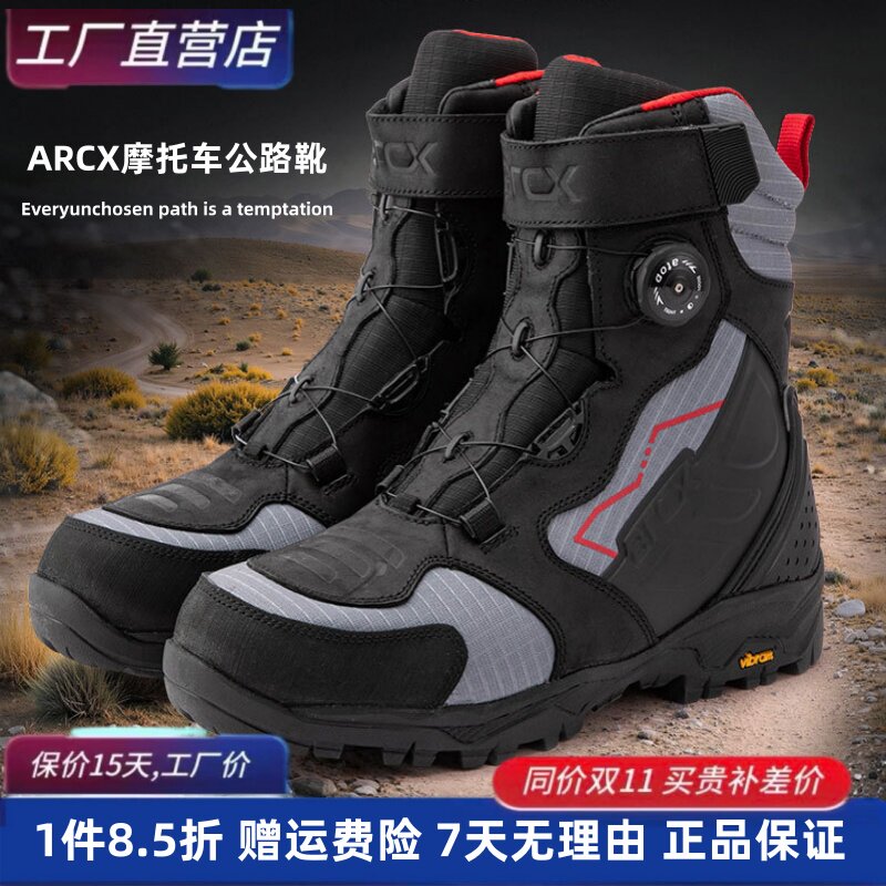 雅酷士机车骑行靴防水透气四季