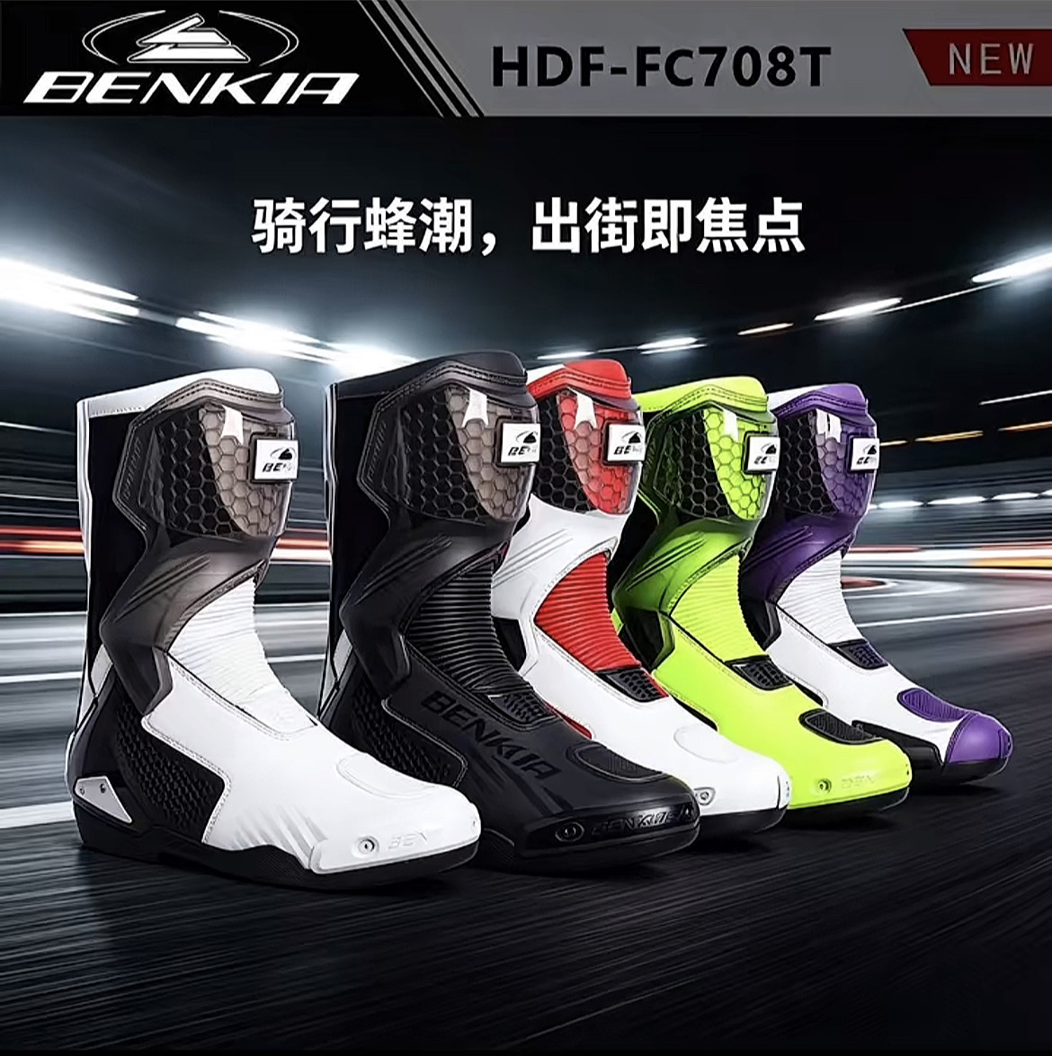 宾骑亚防摔机车骑行靴