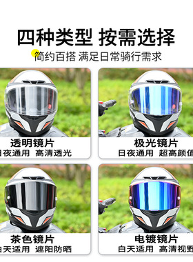 适用于KYT TT-C KYTR2R头盔镜片电瓶车通用个性炫酷头盔镜片跨境