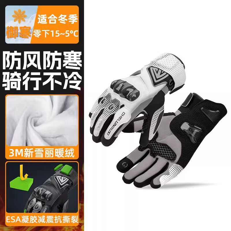 车轮不息防摔防水触屏保暖手套