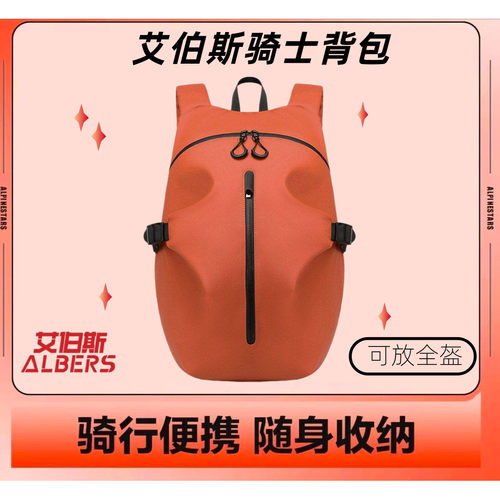 艾伯斯头盔包全盔双肩包骑行背包摩旅骑士包男防水大容量厂家批发