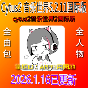 音乐世界CYTUS2 5.2.11版曲包人物Tairitsu明日联IOS含初音NEKOII