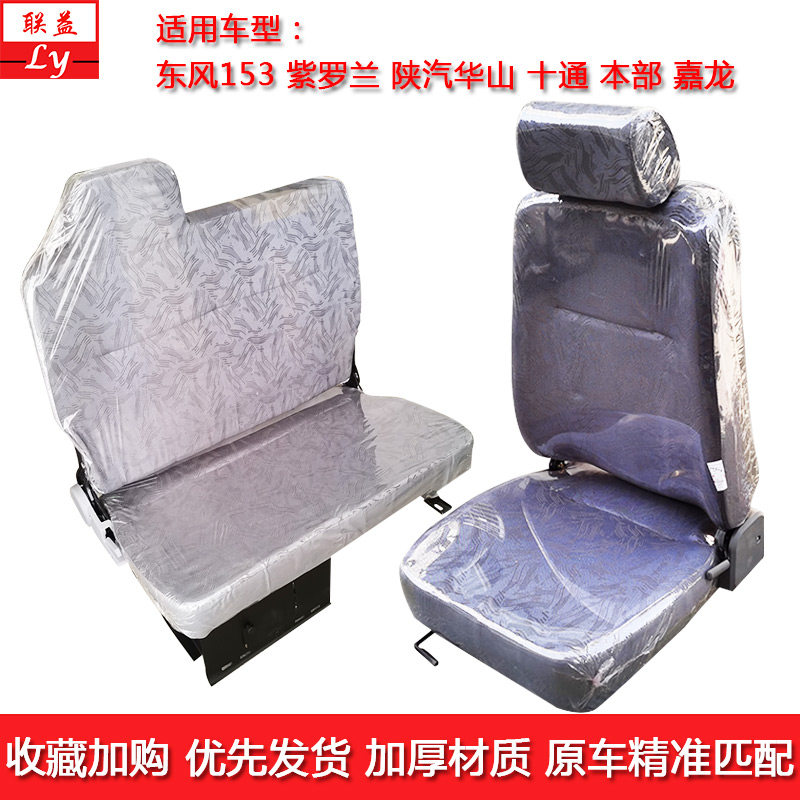 东风特商紫罗兰本部司机主驾座椅