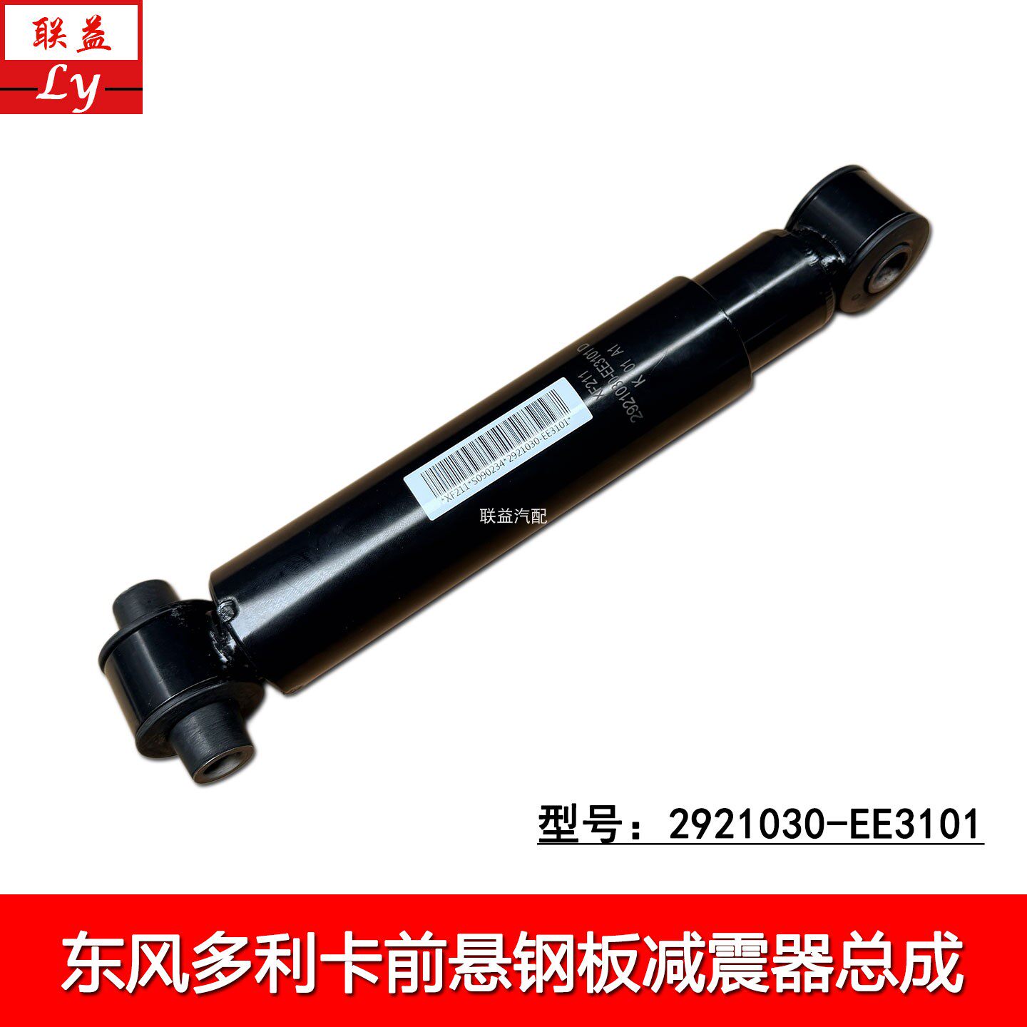 东风多利卡凯普特钢板减震器原厂