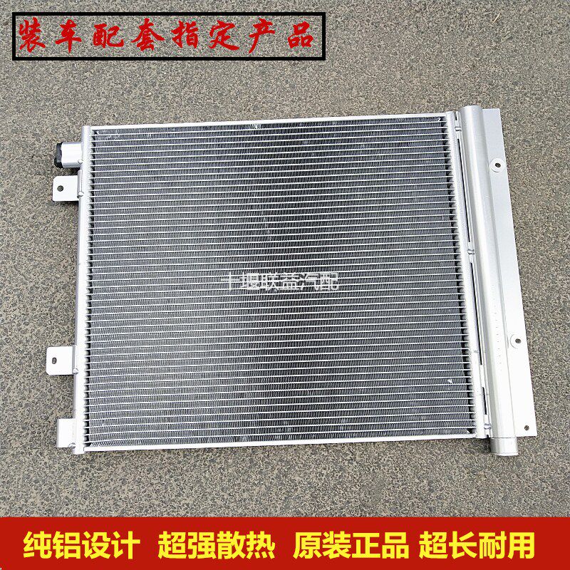 东风货车天龙KC天锦大力神空调冷凝器空调铝散热器片空调散热网