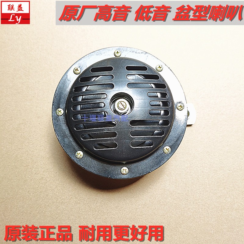 东风天锦军车24V高低音电喇叭