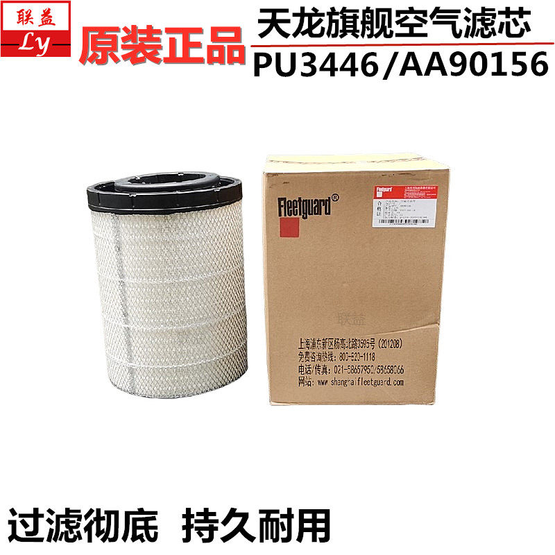 东风天龙旗舰空气滤芯原厂