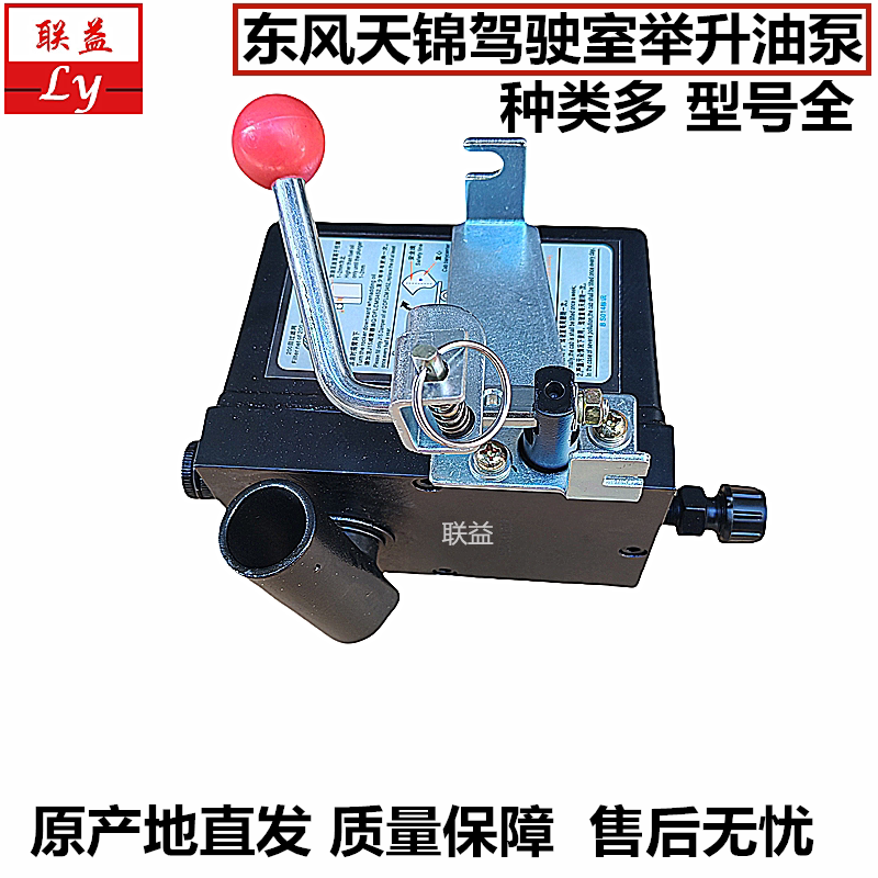 东风天锦驾驶室液压翻转举升油泵